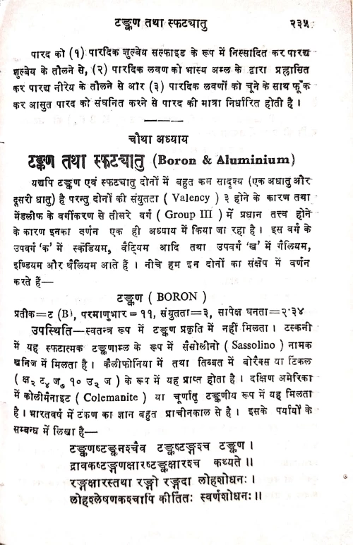 Prarambhika Rasayana